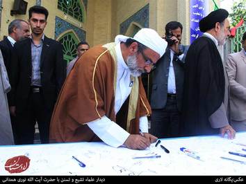 امضای طومار علمای تسنن و تشیع جنوب فارس در پی صدور حکم اعدام شیخ نمر