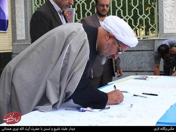 امضای طومار علمای تسنن و تشیع جنوب فارس در پی صدور حکم اعدام شیخ نمر