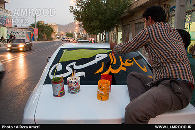 ماشین نویسی های محرم در لامرد