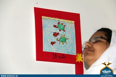 نمایشگاه دلکشیده های کودک نابینای شیرازی