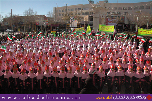 سرود دست جمعی 1357 نفری توسط دانش آموزان در آباده
