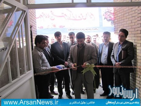 افتتاح مرکز بهداشتی درمانی روستای علی آباد ملک ارسنجان