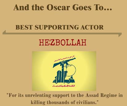 اسکار بهترین بازیگر پشتیبان به دلیل «حمایت از دولت بشار اسد» تعلق می‌گیرد به حزب‌الله لبنان.