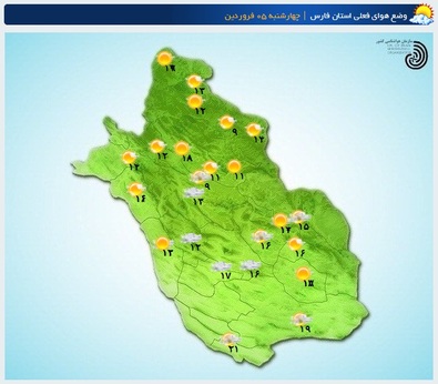 وضعیت آب و هوای امروز استان فارس