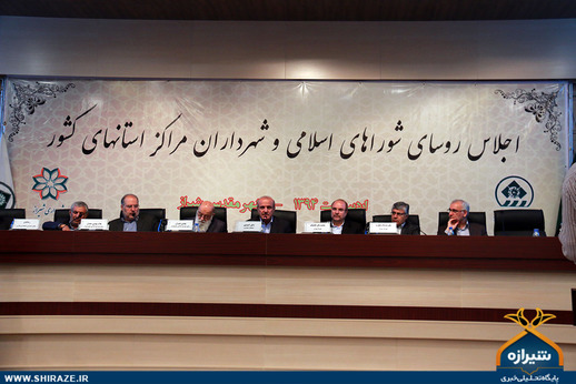 نشست شهرداران و شوراهای کشور در شیراز