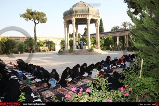 جزءخوانی قرآن کریم در آرامگاه حافظ شیرازی
