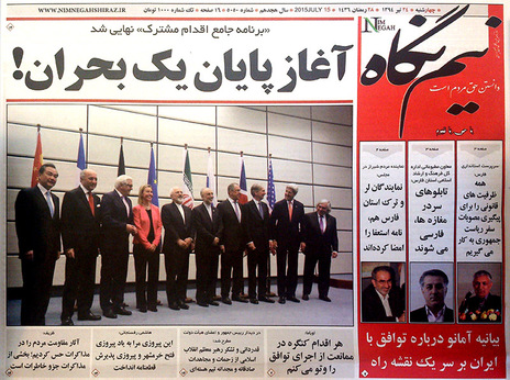 تیتر روزنامه های استان در روز بعد از توافق