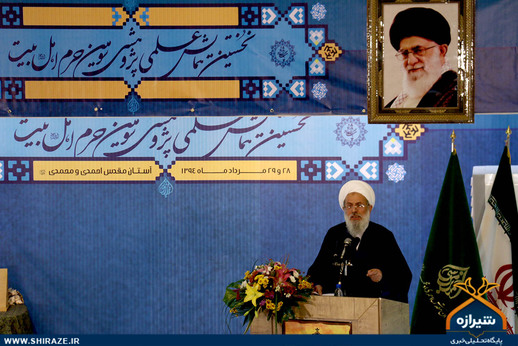 سخنرانی آیت الله ری‌شهری در همایش تخصصی احمدبن‌موسی(ع) در شیراز