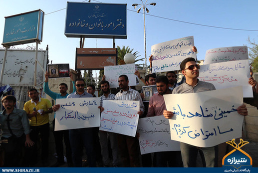 تجمع دانشجویان شیرازی در اعتراض به بازگشایی سفارت انگلیس