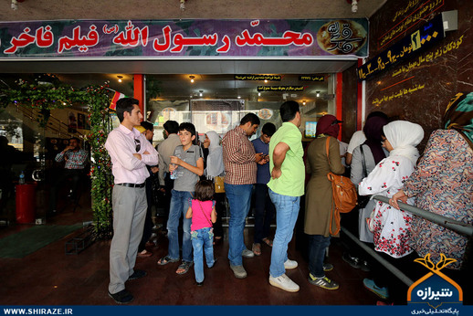 استقبال مردم شیراز از فیلم«محمد رسول الله»