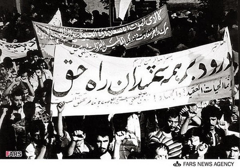 واقعه 17 شهریور سال 57 در تهران