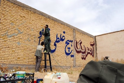 دیوارنویسی های هنرمندانه در اردوی جهادی منطقه محروم خسروشیرین