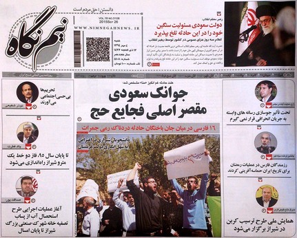 صفحه نخست روزنامه‌های امروز شیراز