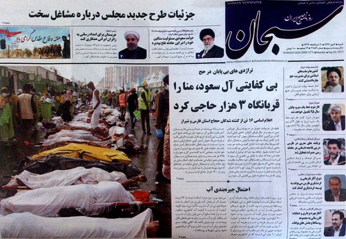صفحه نخست روزنامه‌های امروز شیراز