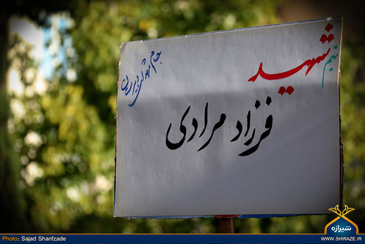 نواختن زنگ استکبارستیزی در شیراز