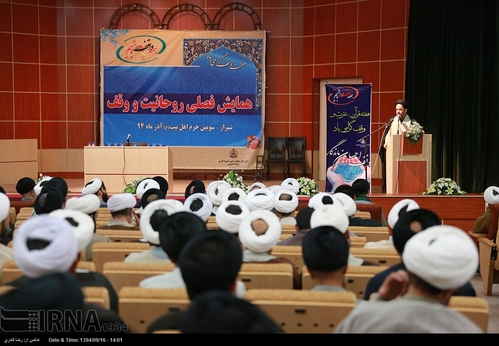 همایش فصلی روحانیت و وقف در شیراز