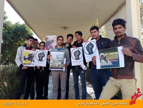 کمپین همدردی با شیعیان نیجریه در شیراز