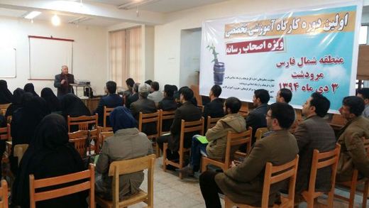 برگزاری نخستین کارگاه آموزشی تخصصی خبرنویسی شمال فارس در مرودشت