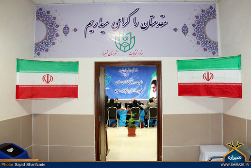 آخرین روز ثبت نام داوطلبان مجلس در شیراز