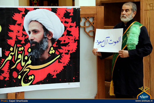تجمع طلاب و دانشجویان شیراز در اعتراض به اعدام شیخ باقرالنمر