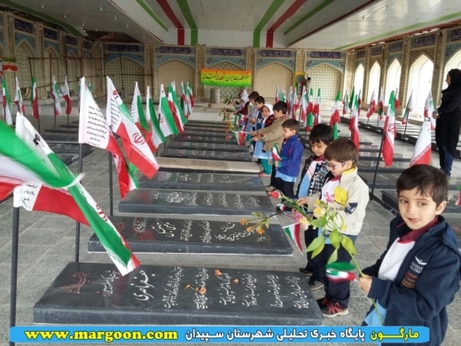 حضور کودکان سپیدانی با گل در گلزار شهدا به مناسبت گرامیداشت روز ملی فناوری هسته ای