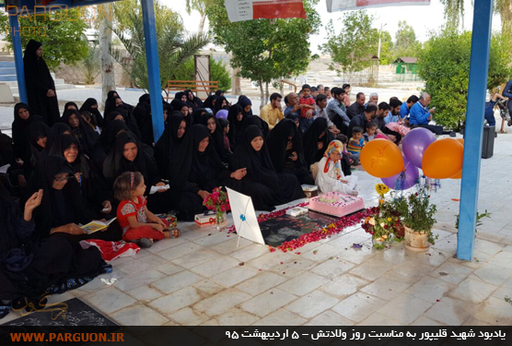 جشن تولد شهید مدافع حرم علیرضا قلیپور  در گلزار شهدای شهر قیر