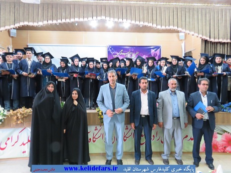 جشن فارغ التحصیلی دانشجویی دانشگاه آزاد اسلامی اقلید