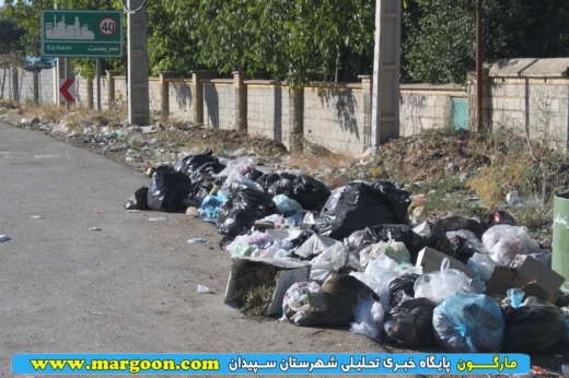 جولان زباله های مسافران در سپیدان