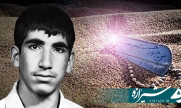 امام‌زمانم را تنها نمی‌گذارم