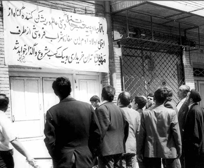 عکسهای قدیمی از شهر نو تهران