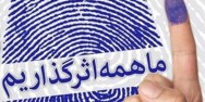 آغاز رقابت انتخاباتی مجلس یازدهم در فارس