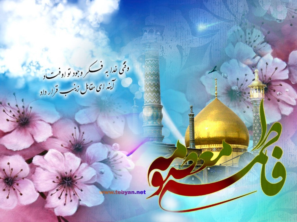 اعلام جشن های ولادت حضرت معصومه(ع) و روز دختر در شیراز