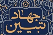 برگزاری رویداد به نفع مردم در استان فارس