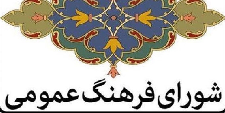 پیام خطیر اعیاد بزرگ غدیر و قربان برای آحاد مردم تبیین شود