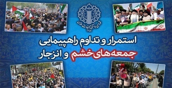 راهپیمایی جمعه‌های خشم در ۷۰ شهر فارس