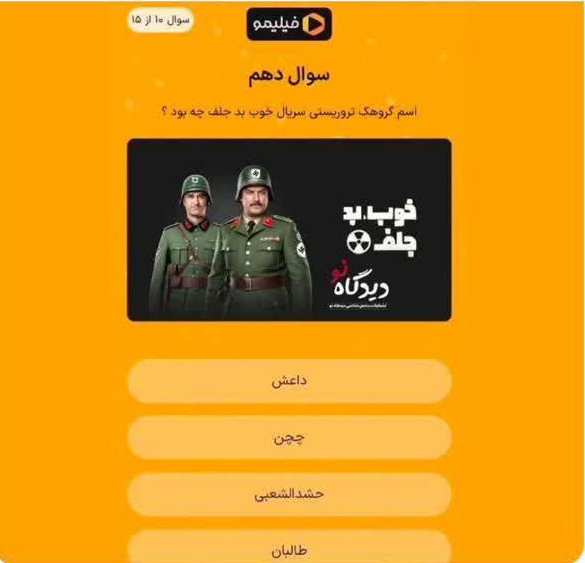 لزوم رسیدگی به توهین «فیلیمو»