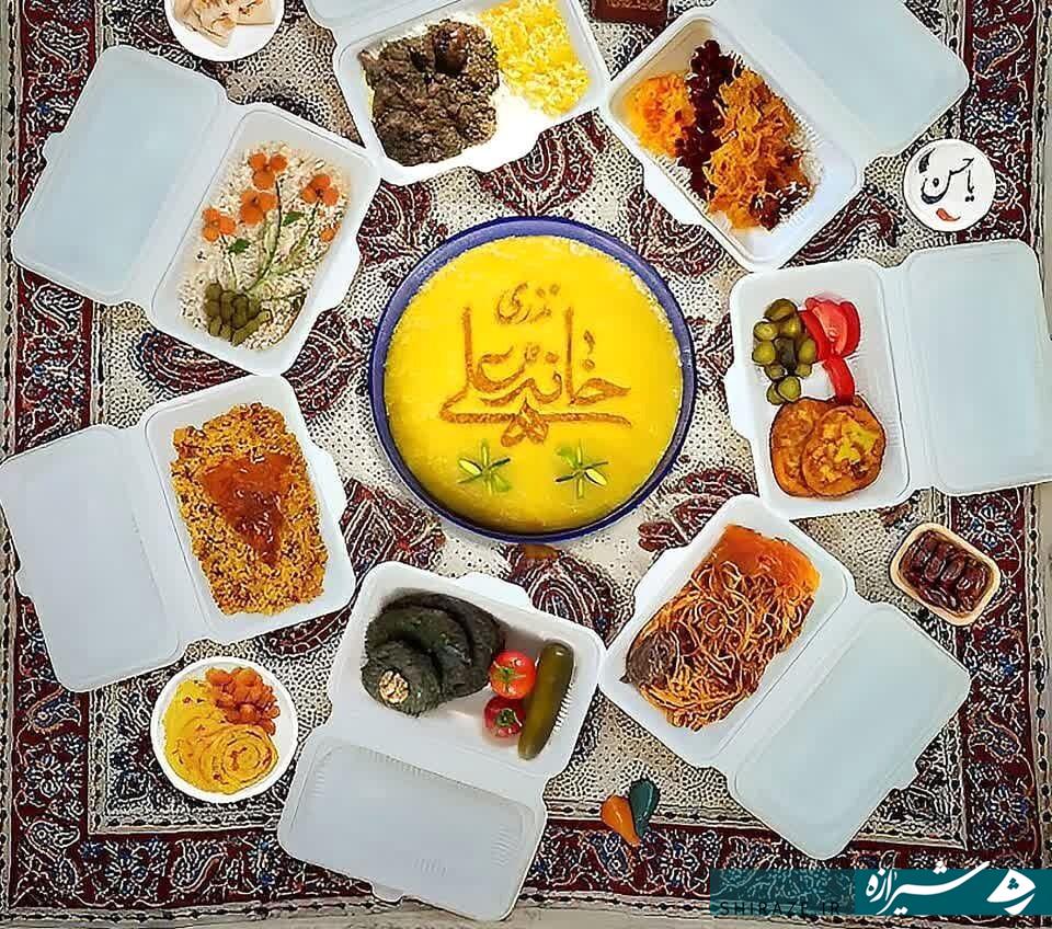 نذری خانه علی