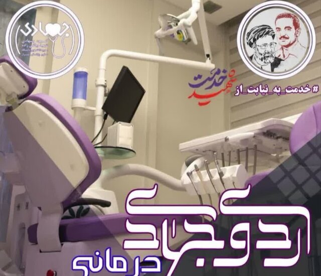 راه‌اندازی پویش نذر خدمت در فارس