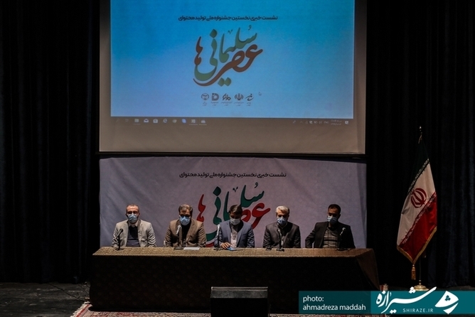  نشست خبری اولین جشنواره ملی عصر سلیمانی‌ها