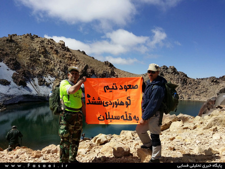 صعود کوهنوردان شهر ششده فسا به قله سبلان