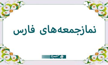 هشدار ائمه جمعه؛ جاده‌های داراب و شعارهای فریبنده