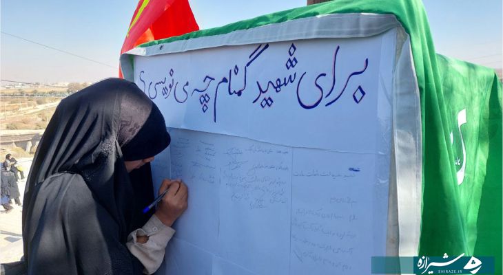 یادواره شهدای گمنام مرودشت برگزار شد