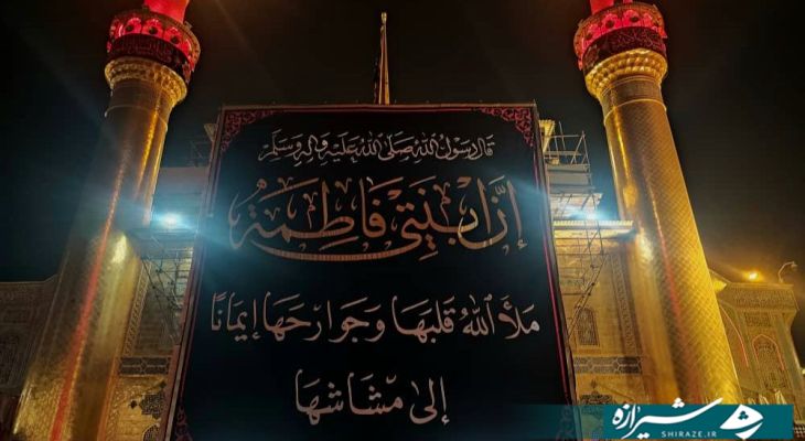 عطر گل یاس در خانه پدری پیچید